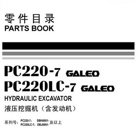 Komatsu PC220-7, PC220LC-7 Galeo Hydraulic Excavator Parts Book - YCPB200402